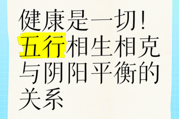 山头火命的克制与调和：如何在五行中寻求平衡