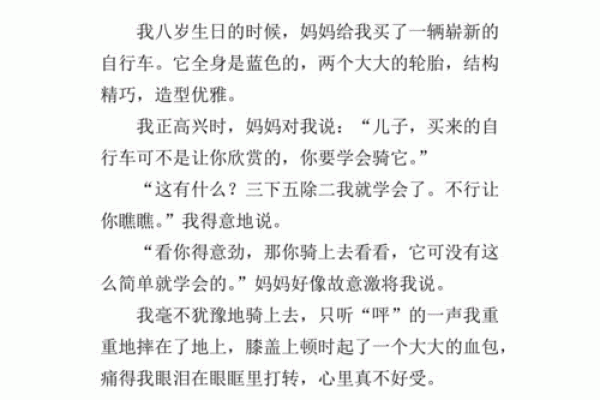 生命的珍贵：留我一条命的思考与启示