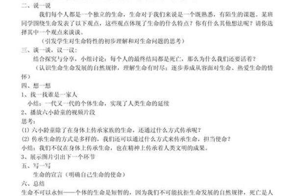 生命的珍贵：留我一条命的思考与启示
