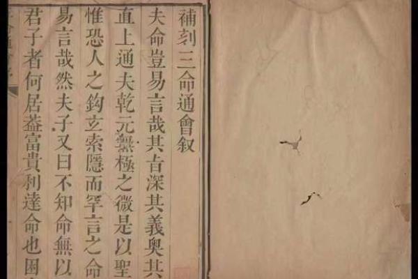 三命通会：探寻命理中最优秀的命格之道