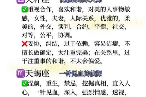 女命命格与入国企的潜力分析：哪些特质助力成功？