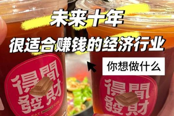 木牛命的职业选择：适合赚钱的行业解析与建议