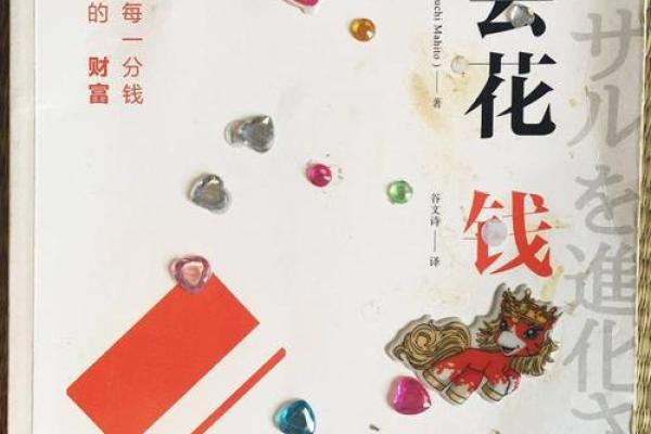 沙中金命名，探寻人生奥秘与金色梦想