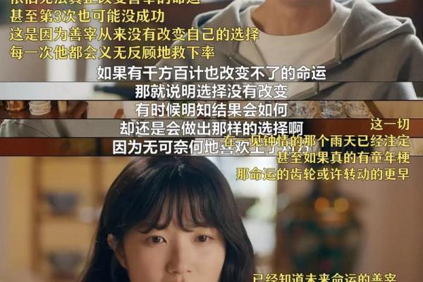 懂得命运的选择：太太与小姐的命是什么命