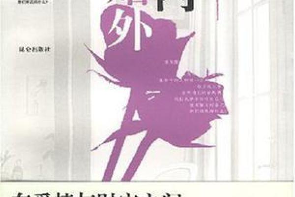 女命夫妻宫驿马的深刻解析:揭开命理中的爱情与婚姻之谜 女命夫妻宫驿马的深刻解析:揭开命理中的爱情与婚姻之谜