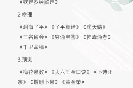 山头火命的克制与调和：如何在五行中寻求平衡