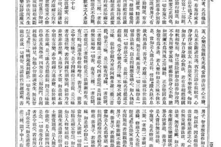 身命布施的深刻含义与实践探究