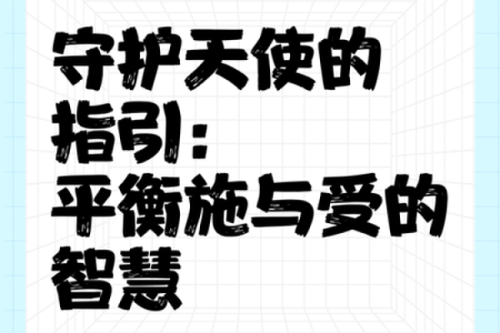 审视寅命与回头贡煞：在命理中寻找平衡与智慧