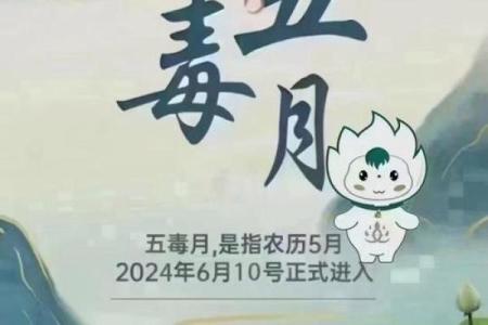 农历5月24日出生的人命运解析：探索命理之奥秘