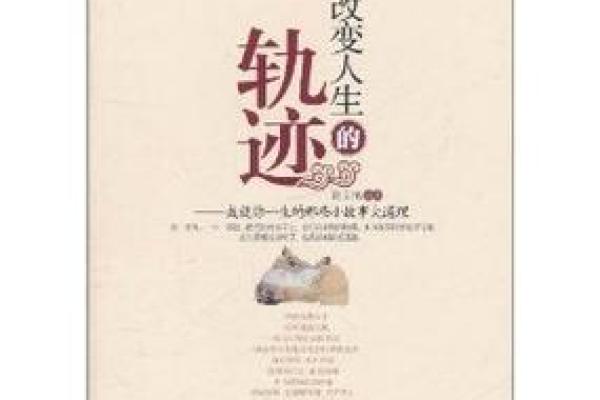 强势女性的命运:她们如何塑造自己的人生轨迹 强势女性的命运:她们如何塑造自己的人生轨迹