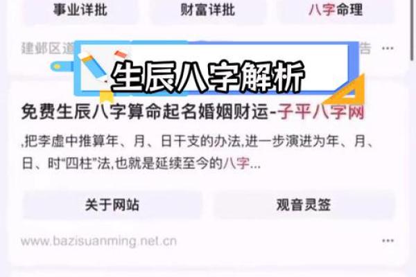 揭秘生辰八字:土命人的命格与特质 揭秘生辰八字:土命人的命格与特质