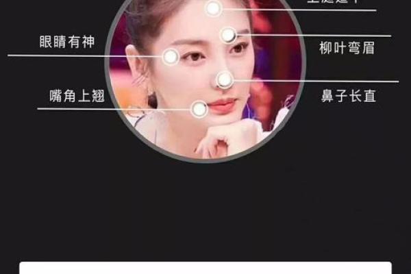 如何通过面相解析女人的凤凰命格特征