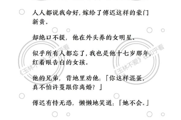 女命高贵，适合嫁给哪些有德有才之士？