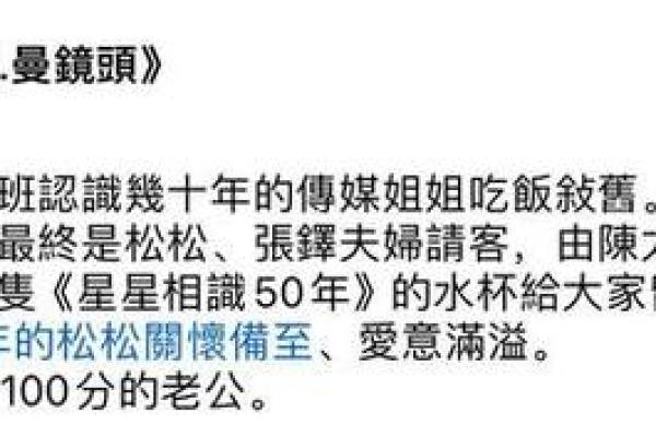 当丈夫说妻子命不好：关系中的深层次理解与关怀