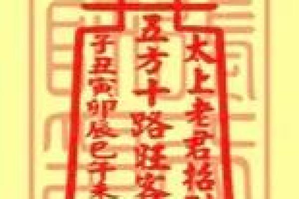 男命正财与偏财的巧妙关系解析：如何趋吉避凶？