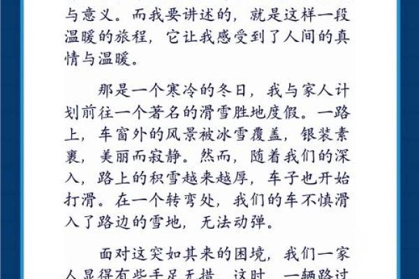 申鹤：心灵的契约，值得满命的温暖之旅