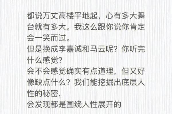 女人的命运：揭秘“三心”背后的秘密与智慧