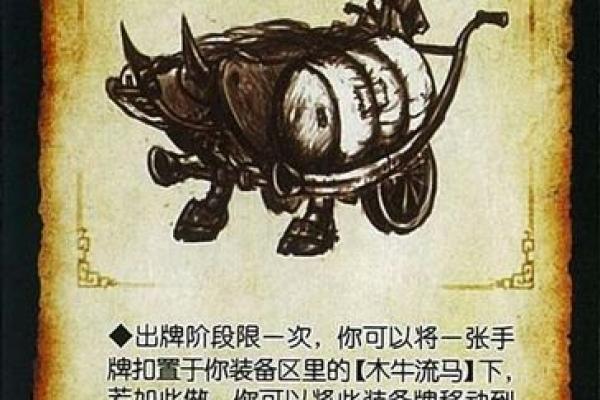 解析木牛之命：如何为其命理增添好运与幸福