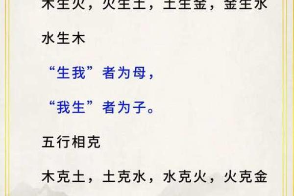 了解命理：相生与相克的命运之道