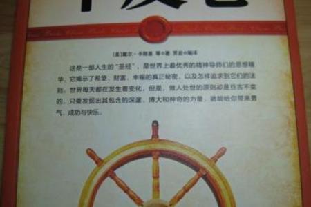 揭示栋梁之才的命格：八字的秘密与力量