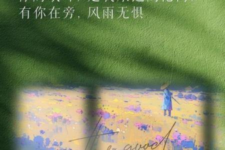 山下火命男孩与水命女孩的浪漫相遇：天生的默契与爱情的碰撞