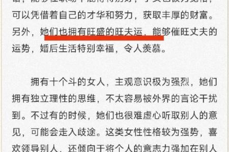 解读女人的命运：十个簸箕背后的秘密与人生启示