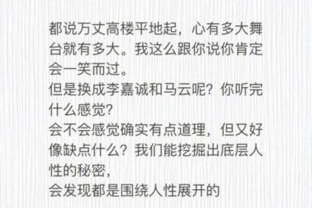 女人的命运：揭秘“三心”背后的秘密与智慧