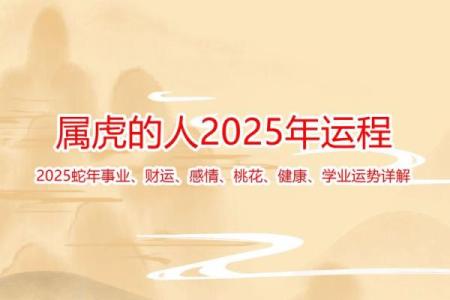 2022年属虎宝宝：在五行中绽放的命运之花