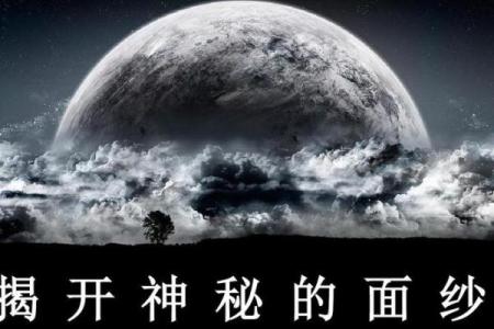 男命日坐天医，揭开命理中的神秘面纱