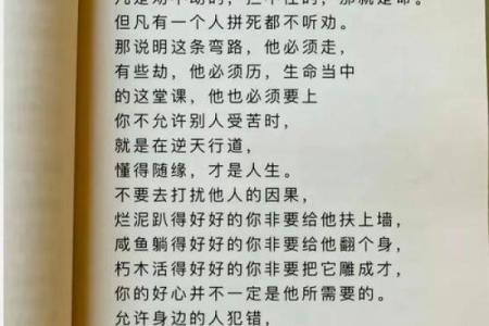 命理解析：根据需斋戒的命格，揭示你的命运之路