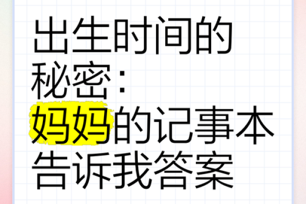 十月份出生的妈妈是怎样的命运,深藏在星辰背后的秘密 十月份出生的妈妈是怎样的命运,深藏在星辰背后的秘密