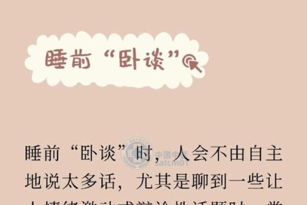 根据你几点睡你就是什么命,探寻作息与命运的神秘联系 根据你几点睡你就是什么命,探寻作息与命运的神秘联系