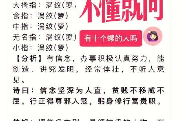 手粗手翘起来是什么命?揭示生活中的神秘密码 手粗手翘起来是什么命?揭示生活中的神秘密码
