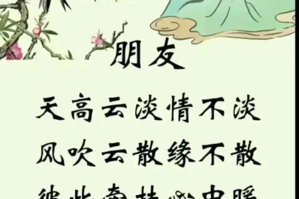 人一生中的四个朋友：命运的陪伴与启示