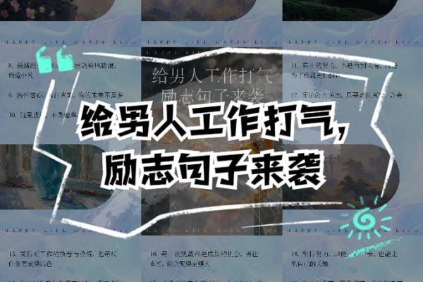 木命人职场提升的关键：这些饰品助你事业腾飞！