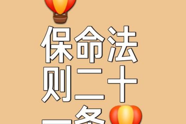 揭秘“十三密杀命”——你不知道的命理法则 揭秘“十三密杀命”——你不知道的命理法则