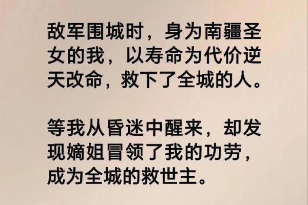 命运逆转：如何让一切从失去中重生的故事