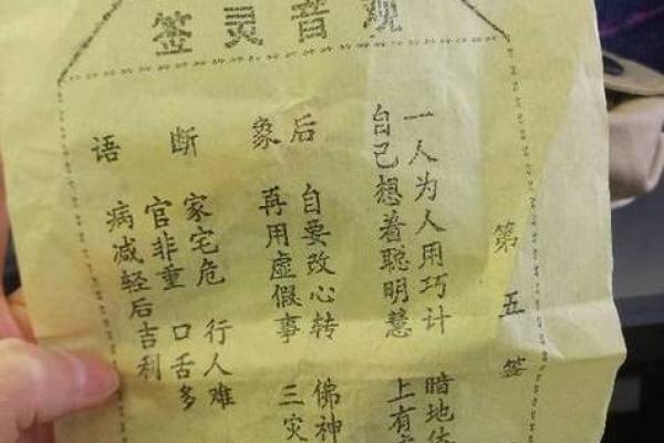 命里姻缘:为何众人涌向寺庙求签解惑 命里姻缘:为何众人涌向寺庙求签解惑