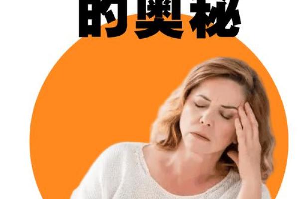 女人坤造命解析:理解女性命理奥秘与生活智慧 女人坤造命解析:理解女性命理奥秘与生活智慧