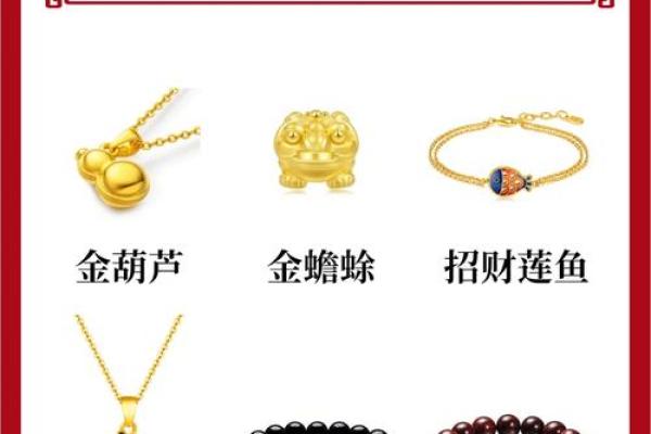 属马土命的人佩戴哪些首饰能招财? 属马土命的人佩戴哪些首饰能招财?