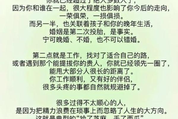 揭秘凶命之人:命理如何影响个人运势与人生历程 揭秘凶命之人:命理如何影响个人运势与人生历程