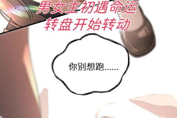 命之星的秘密：何时会降临你的生活？探索命运的奥秘！