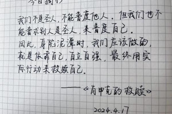 平凡之中显伟大：一个普通人如何用行动拯救他人