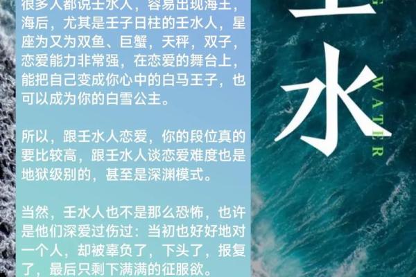 揭秘壬水命:适合什么时间出生,如何影响一生? 揭秘壬水命:适合什么时间出生,如何影响一生?