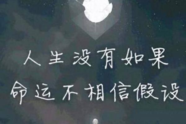 命运与自由意志：人的命是天注定还是可掌控？