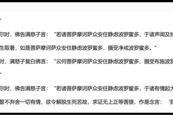 解密佛命：探索算命中的佛教命格与人生旅程