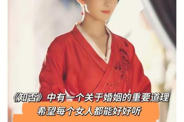 女命三两五：揭示女性婚姻时机的奥秘