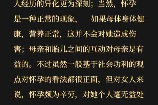 女命三两五：揭示女性婚姻时机的奥秘