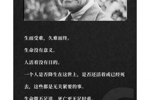 平凡如常的命格：寻找生活中的精彩与意义