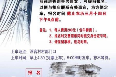 农历三月初九：命理解析与生活智慧的完美结合